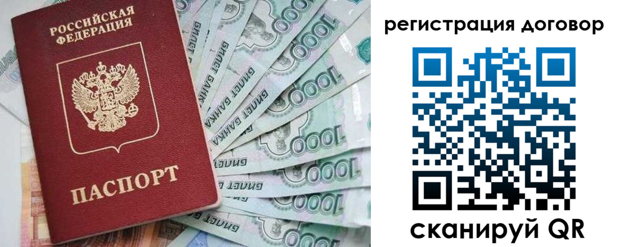 временная регистрация госуслуги в Балашове