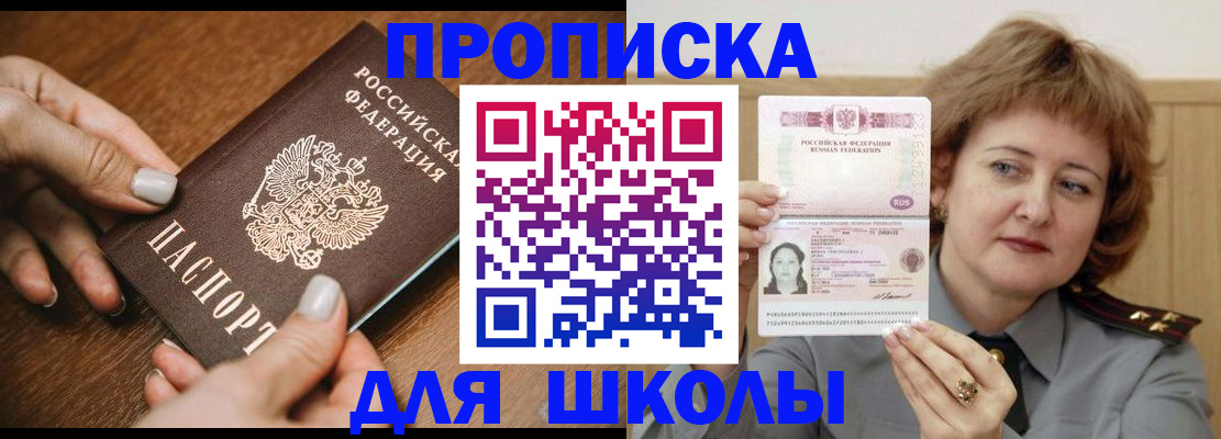 временная регистрация надежно в Балашове