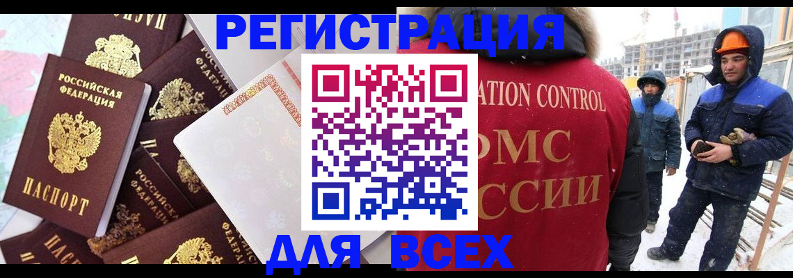 временная регистрация собственник в Балашове