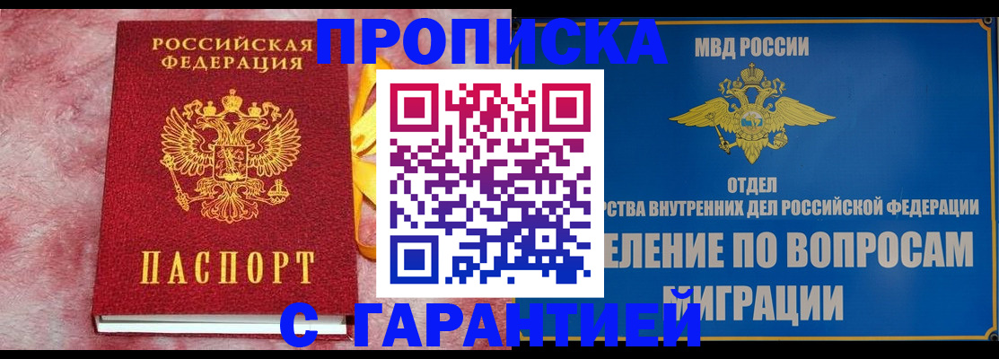 найти адрес прописки в Балашове