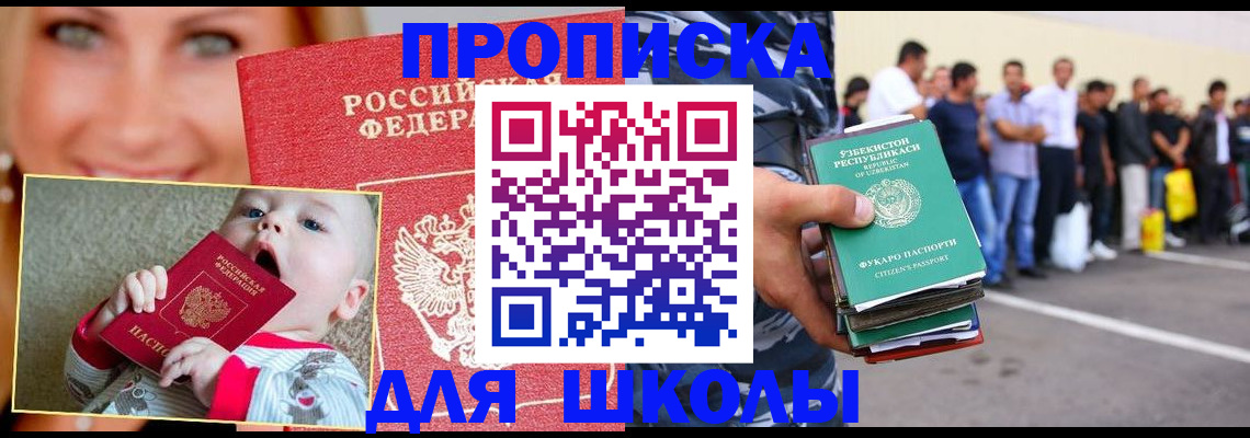 временная регистрация госуслуги в Балашове