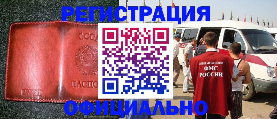 прописка ребенка в Балашове